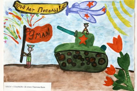 9 Мая глазами детей рисунок эскиз