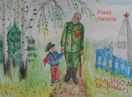 Плакат победа глазами детей