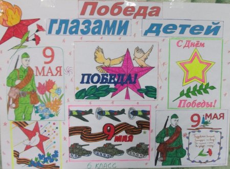 "Праздник Великой Победы" рисунокребенка