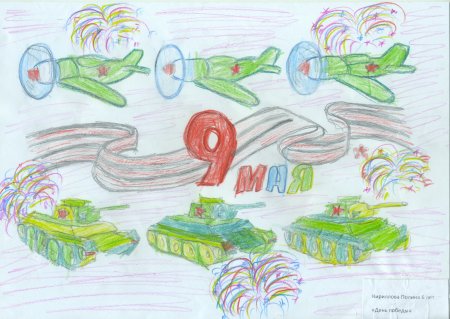 Выставка рисунков ко Дню Победы