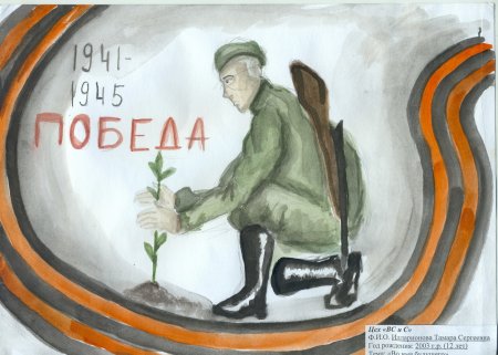 День Победы иллюстрации