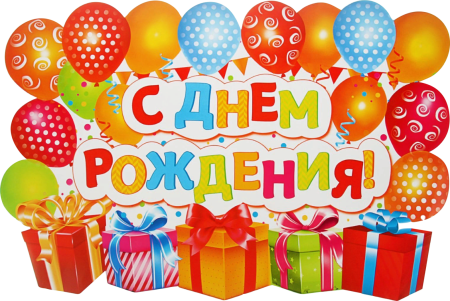 Рисунок на день рождения