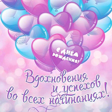 Поздравления с днём рождения с пандой