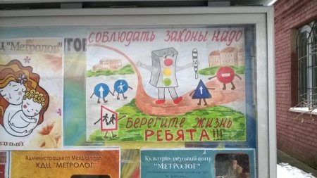 Рисунок посвященный Дню памяти жертв ДТП