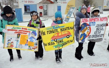 Плакат жертвам ДТП