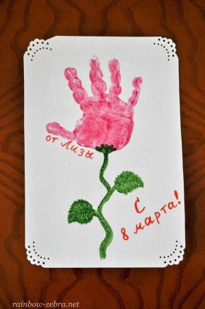 Открытка с отпечатком ладони