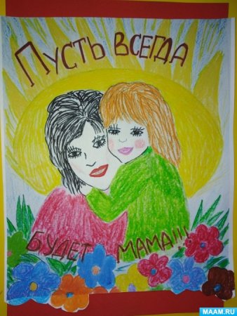 Поделка и рисунки ко Дню мамы