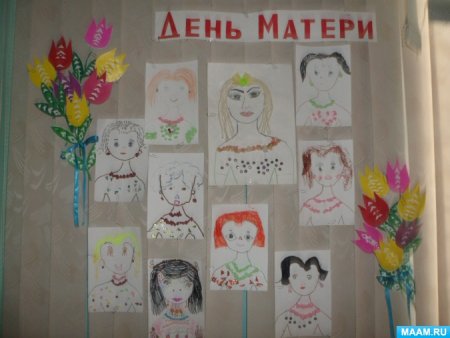 Выставка к Дню матери в средней группе