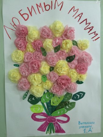 Аппликация букет для мамы