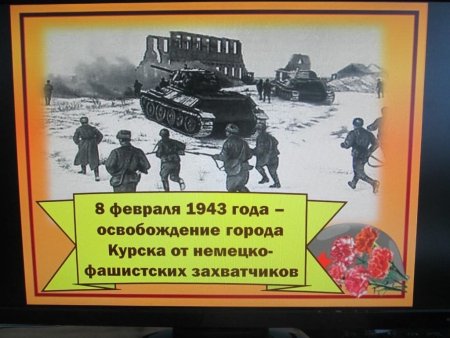 День освобождения Гомеля