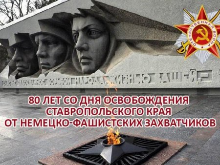 26 Ноября день освобождения Гомеля