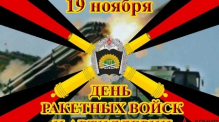 День артиллерии