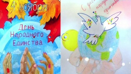 Рисунок ко Дню единства