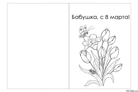 Открытка с днём рождения бабушке раскраска