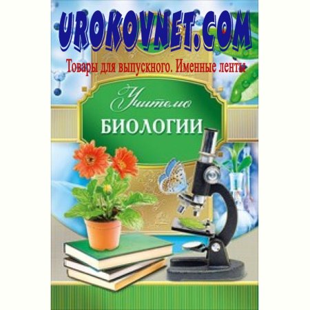 Учитель химии рисунок