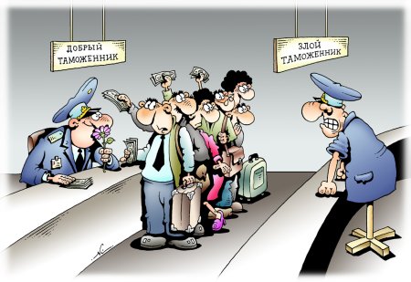 Таможня прикол