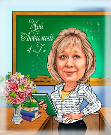 Открытка для учителя