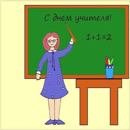 Рисунок учителя и учеников в классе