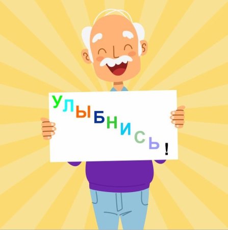 Поздравление дедушке рисунок