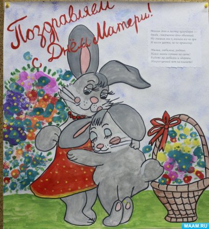 Плакать на день материи