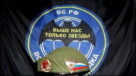 Военная разведка выше нас только звезды
