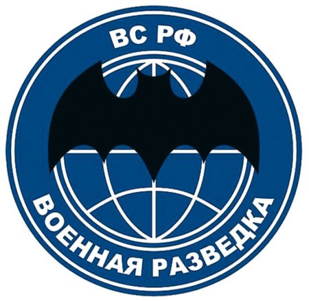 Шеврон спецназ гру Военная разведка