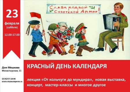 Красный день календаря картинки