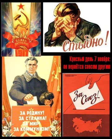 С праздником Великого октября