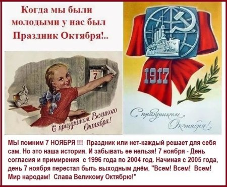 Стих про 7 ноября