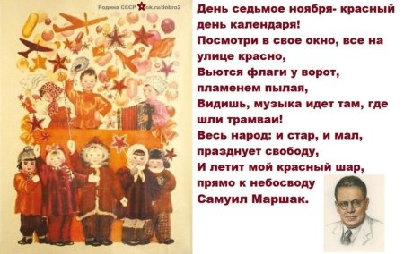 Красны йдеень календаря