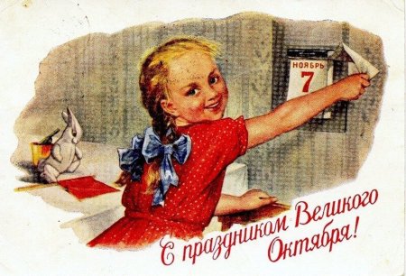 День Седьмое ноября красный день календаря стих
