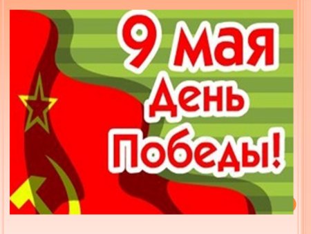 День Седьмое ноября красный день календаря Маршак