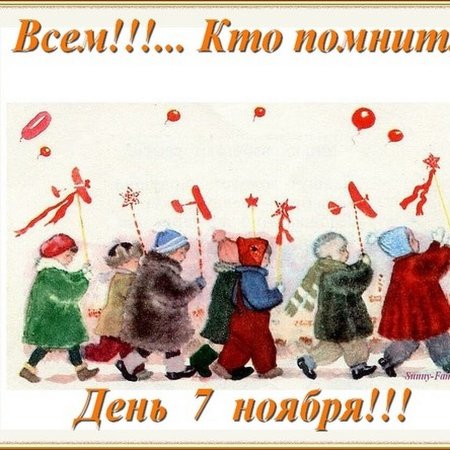 Флаг 7 ноября