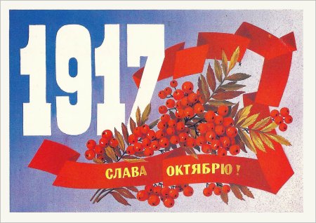 Открытки с днём 7 ноября
