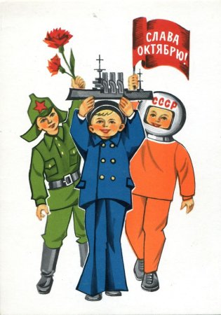 С днем 7 ноября