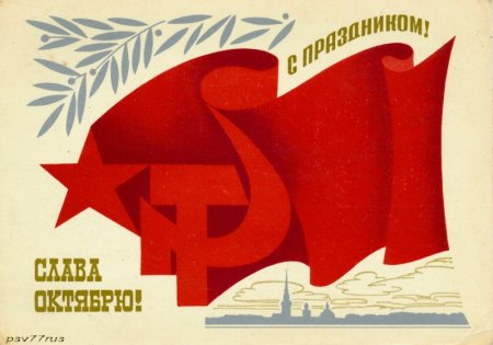 Советские открытки с 7 ноября с детьми