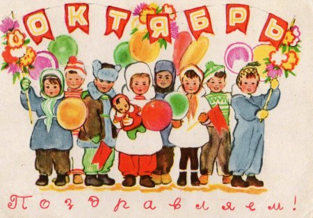 С днём 7 ноября поздравления