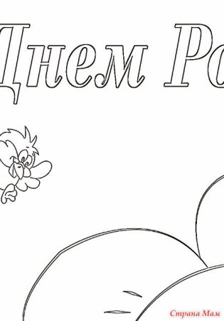 Рисунок маме на др