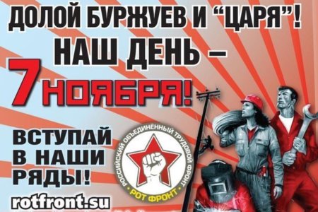 7 Ноября красный день календаря