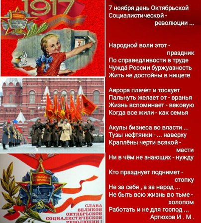 Открытки с 7 ноября