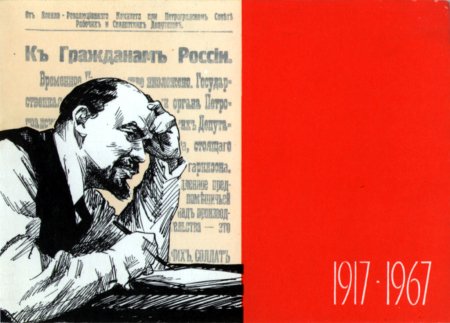 7 Ноября