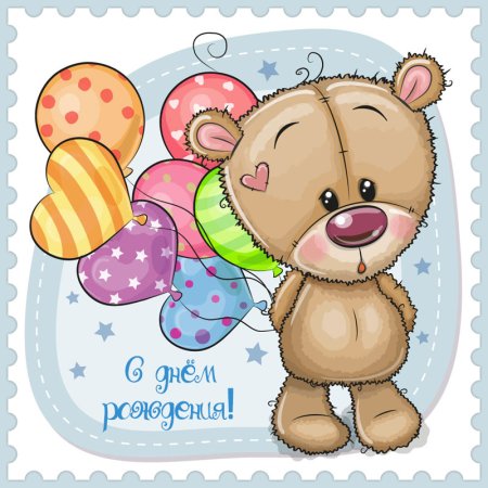 Открытка мишка с шариками