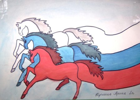 Рисунок ко Дню российского флага