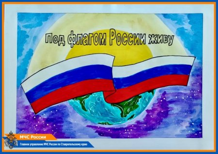 Флаг России рисунок