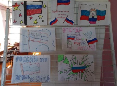 Рисунок на тему Россия