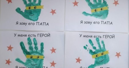 Рисование ладошками для папы