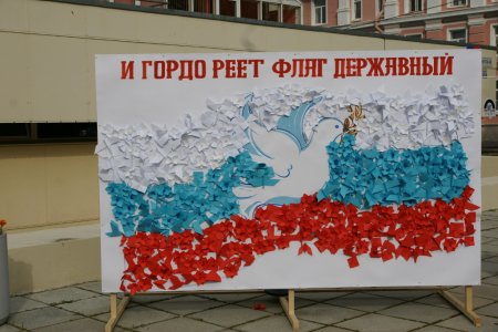 Рисунок ко Дню флага России