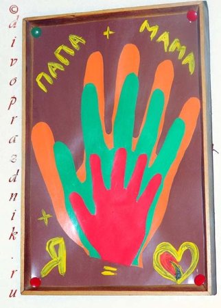 Открытка с отпечатками рук