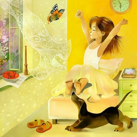 Радостного утра