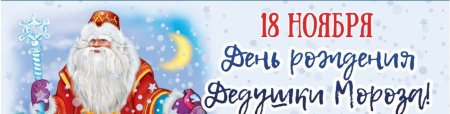 Новый год рисунок дед Мороз и поздравление
